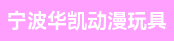 PMC计划主管