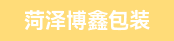 文员、凹印机长 汇通 欣达 三立