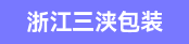 叉车工(抱车)、分压主机手