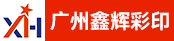 海德堡CD102四色机长、业务员