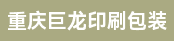 检品机机长
