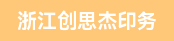 切纸机长（不吸烟）