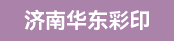 马天尼胶装机长3002、小森商轮海德堡商轮