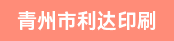 海德堡印刷机长、海德堡SM74机长