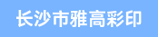 小森副手、小森机长
