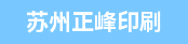 印前拼版、高宝105副手