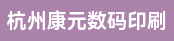 小森机副手