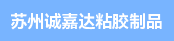 模切机长、车间生产技术管理