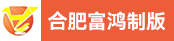印前设计（包装）、液态版制版