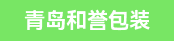 糊盒机长