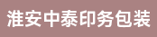 日本三菱5+1及利尤比机长、马天尼胶装机长