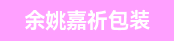 采购员、品质部长