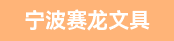 罗兰700副手 / 三手、纸品打样人员