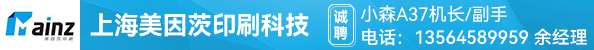 小森A37机长、小森A37副手