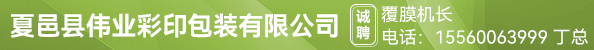 覆膜机长