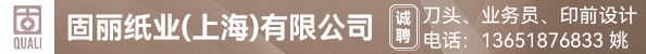刀头、业务员、印前设计