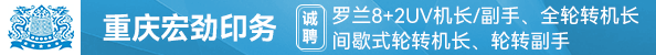 罗兰8+2UV机长、罗兰副手、全轮转机长、间歇式轮转机长、轮转副手