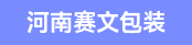 机组柔印助手、中特间歇式ps版