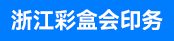 自动模切机长、开槽机长