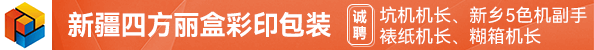 坑机机长、新乡5色机副手、裱纸机长、糊箱机长