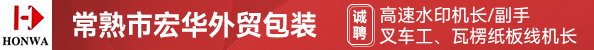 高速水印机长/副手、叉车工、瓦楞纸板线机长