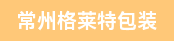 印前设计，排版