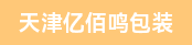 欣炜皮壳机长、欣炜天地盖机长