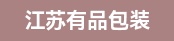 柔印机长（意高发）、制袋机长