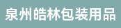 司机运输、4色机水印副手