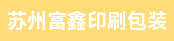 骑马钉/联动线机长、品质主管