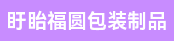 水印机长、大源1300下吸全自动模切机