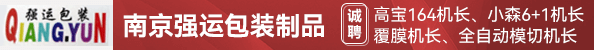 高宝164机长、小森6+1机长、覆膜机长、全自动模切机长