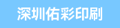 三菱副手、海德堡副手