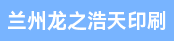骑订龙机长（保底6500）、折页机机长