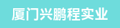 自动机车间主任、自动机长