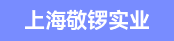 模切机长、客服