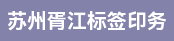 数码印刷机长、检验员
