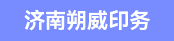 模切机机长