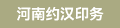 小森机长、小森四色对