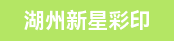 高宝印刷三手、高堡副手