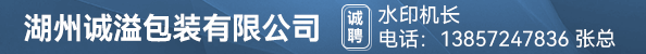 水印机长 