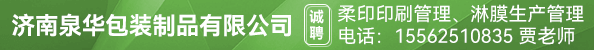 柔印印刷管理、淋膜生产管理