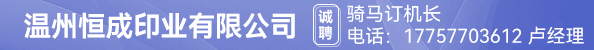 骑马订机长