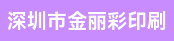 切纸机长、啤机机长/模切机长