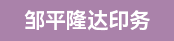罗兰706+1副手、罗兰706+1机长