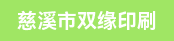 小森428机长、丝网卷对卷机长