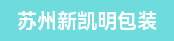 骑马钉联动机长、糊盒装订机长
