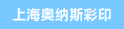自动模切机长、海德堡对开机长四色、五色