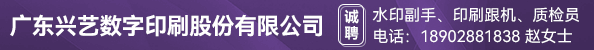 水印副手、印刷跟机、质检员