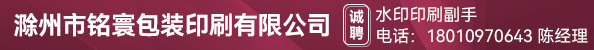 水印印刷副手